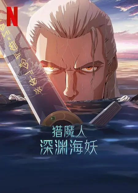 中间人先生第一季全集免费观看